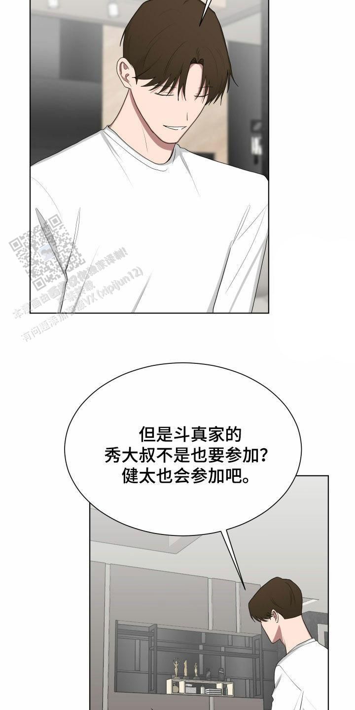 如果和黑帮老大恋爱免费阅读漫画,第66话5图