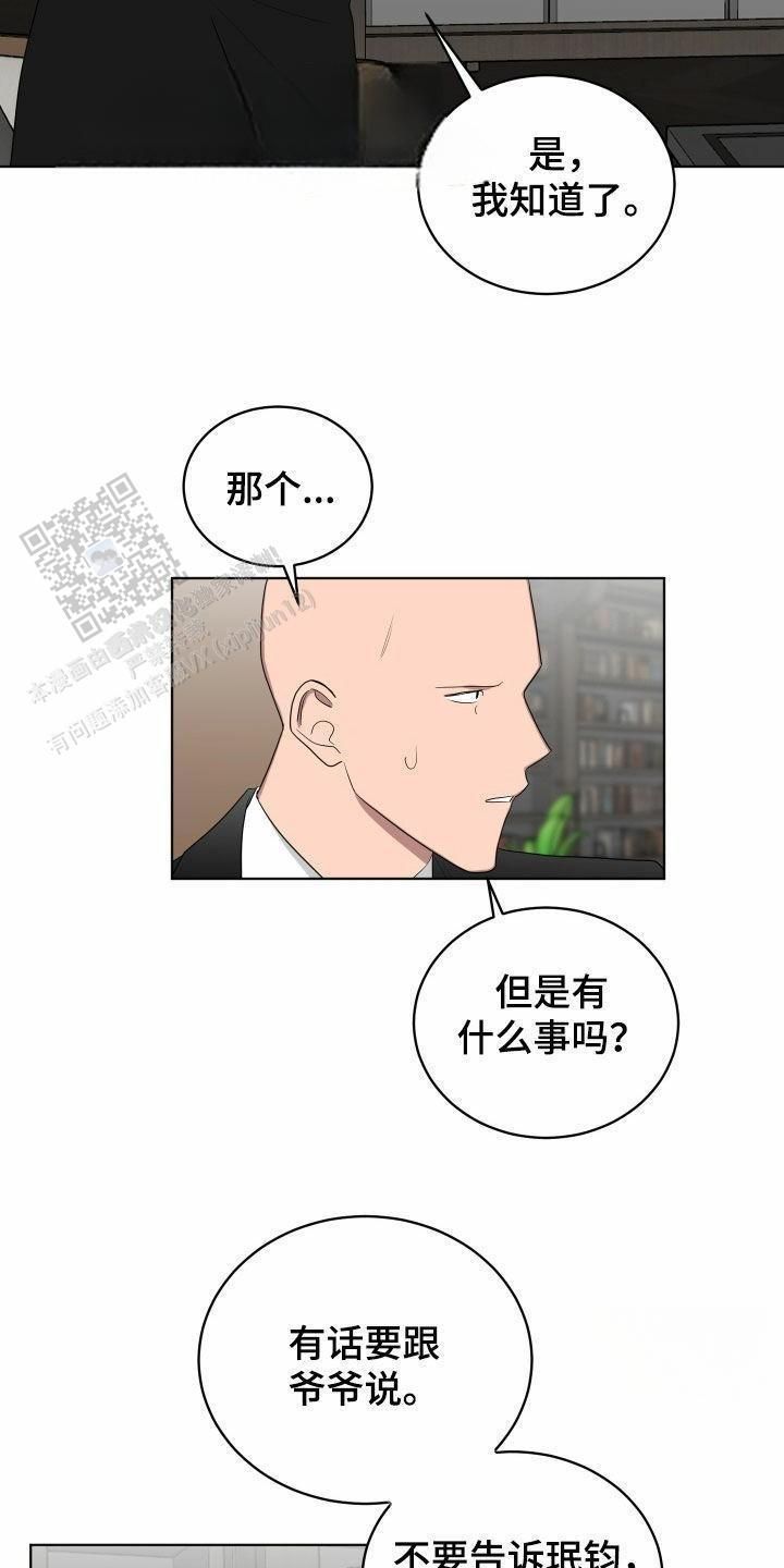 如果和黑帮老大恋爱的话第一季为什么没了漫画,第57话2图