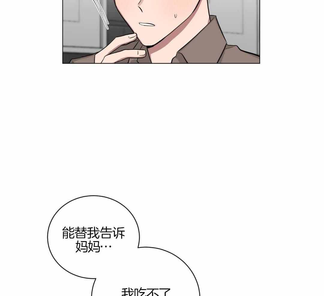 如果和黑帮老大恋爱的话第一季为什么没了漫画,第21话3图