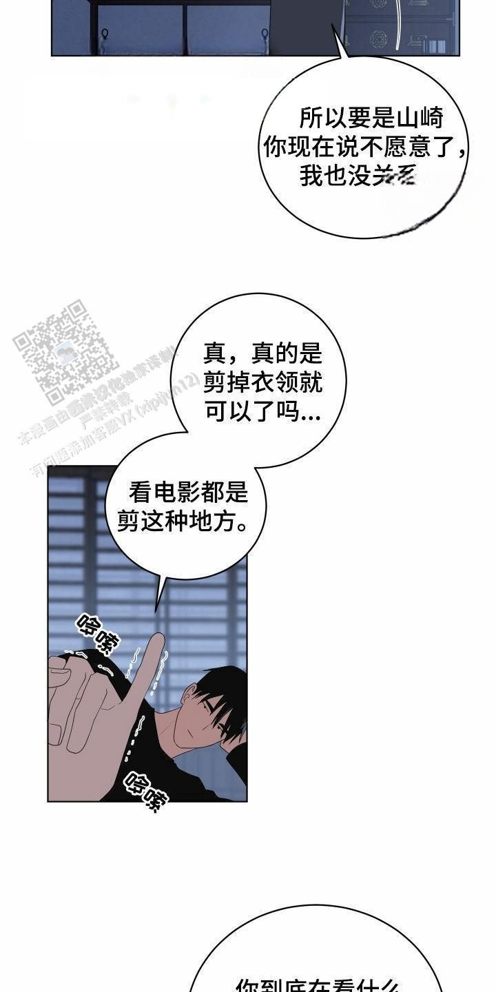 如果和黑帮老大恋爱的话第一季为什么没了漫画,第60话1图