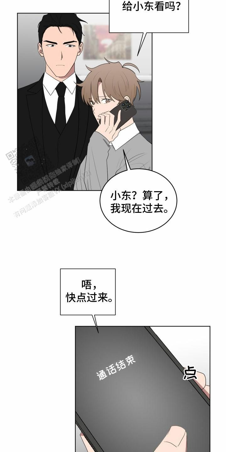 如果和黑帮老大恋爱的话第一季为什么没了漫画,第54话4图