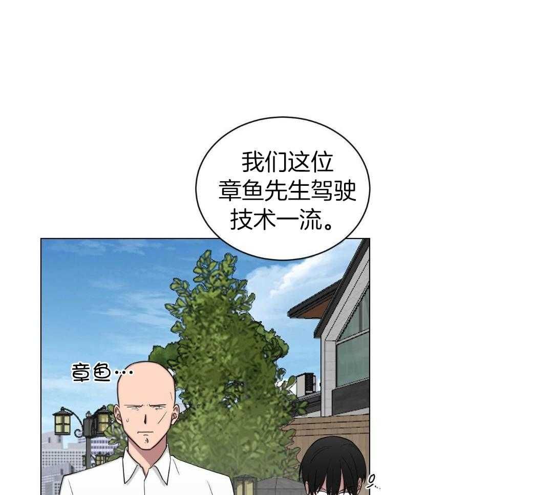 如果和黑帮老大恋爱的话第一季为什么没了漫画,第22话3图