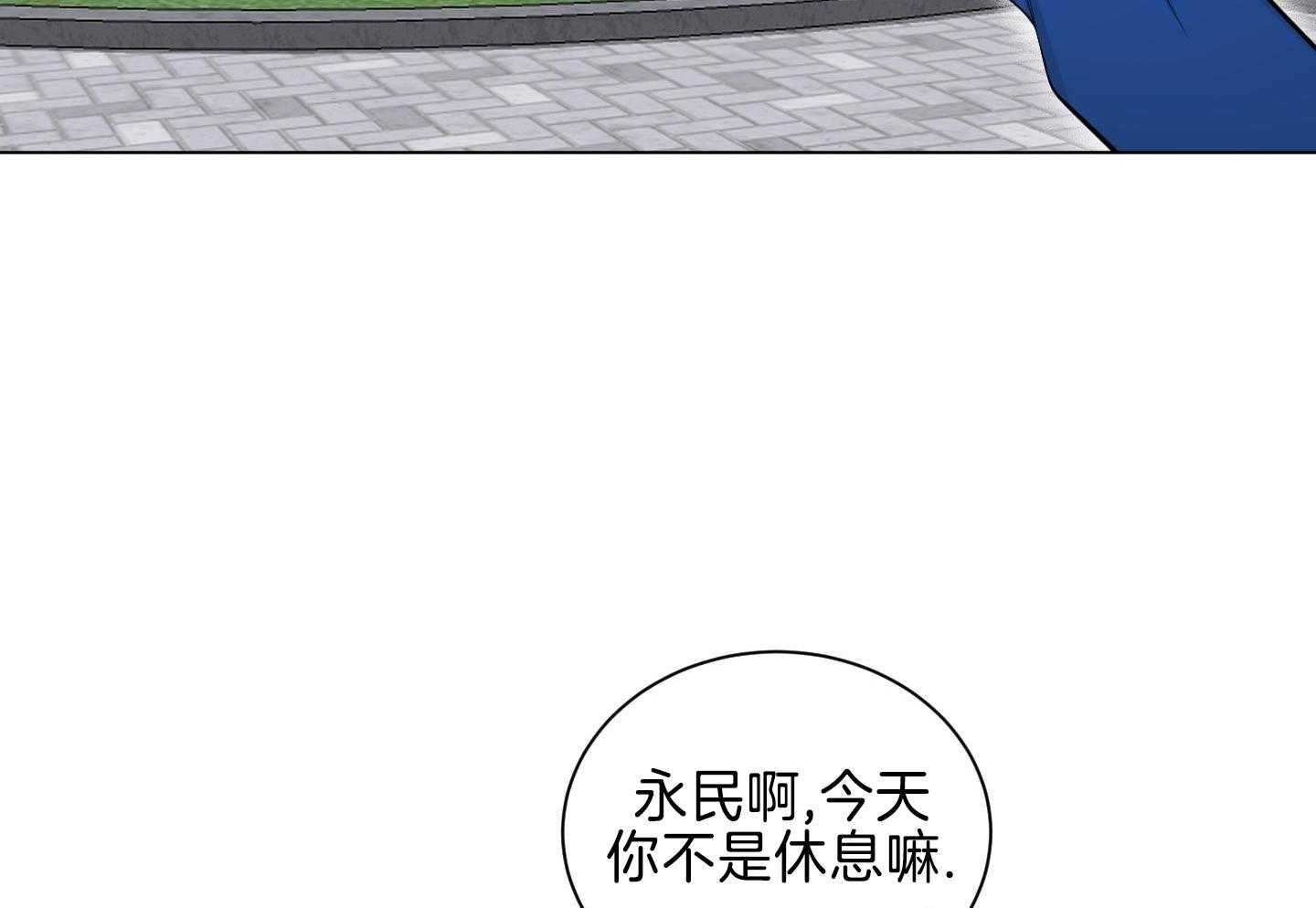 如果和黑帮老大恋爱的话漫画,第29话1图