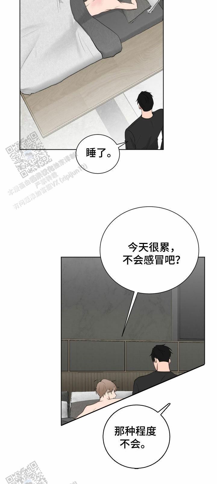 如果和黑帮老大恋爱的话第二季漫画,第65话3图