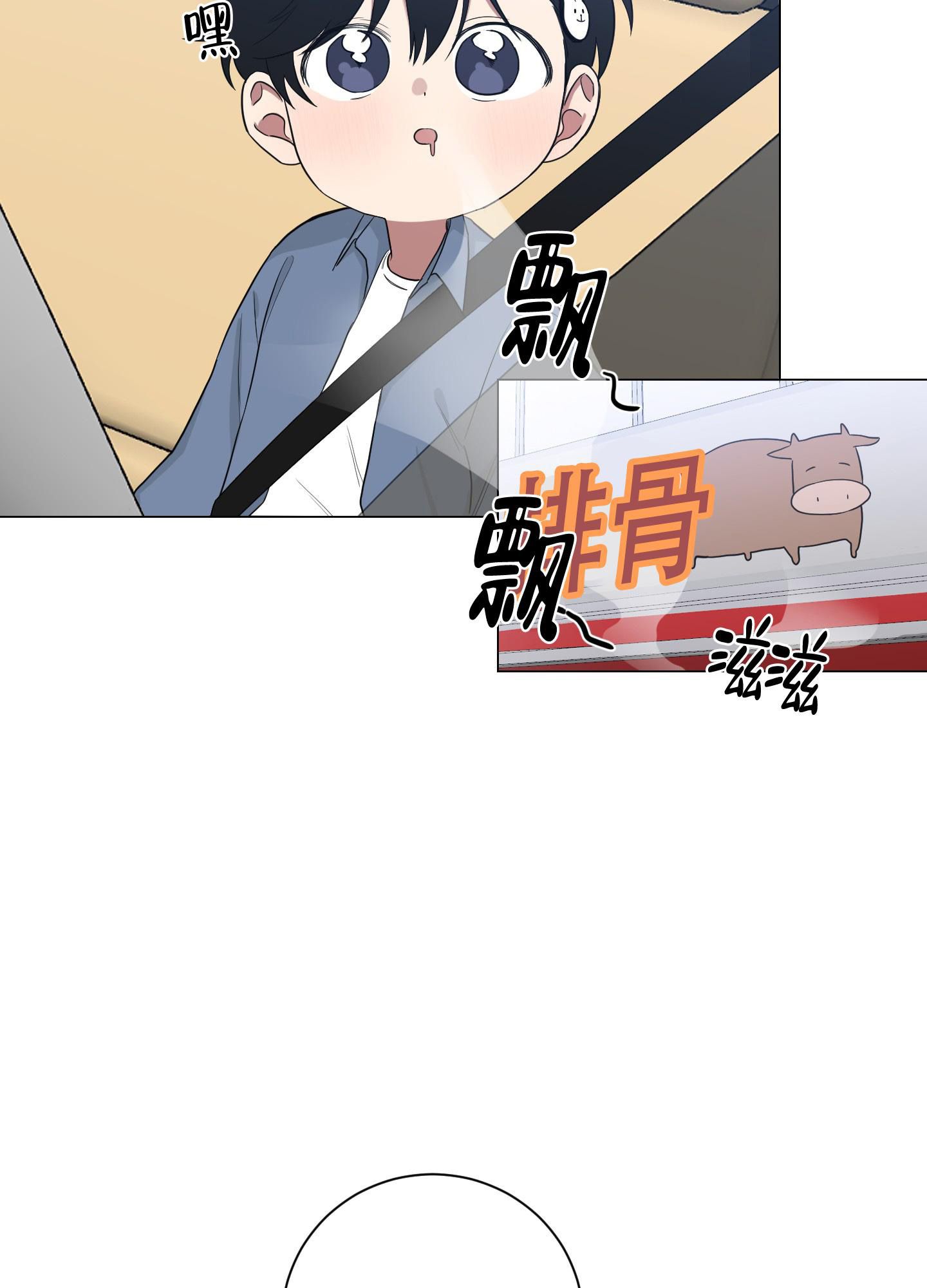 如果和黑帮老大恋爱的话第一季为什么没了漫画,第7话3图