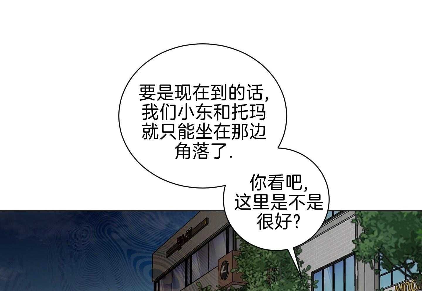 如果和黑帮老大恋爱的话漫画,第29话4图