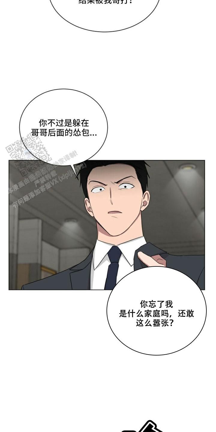 如果和黑帮老大恋爱的话漫画,第46话3图