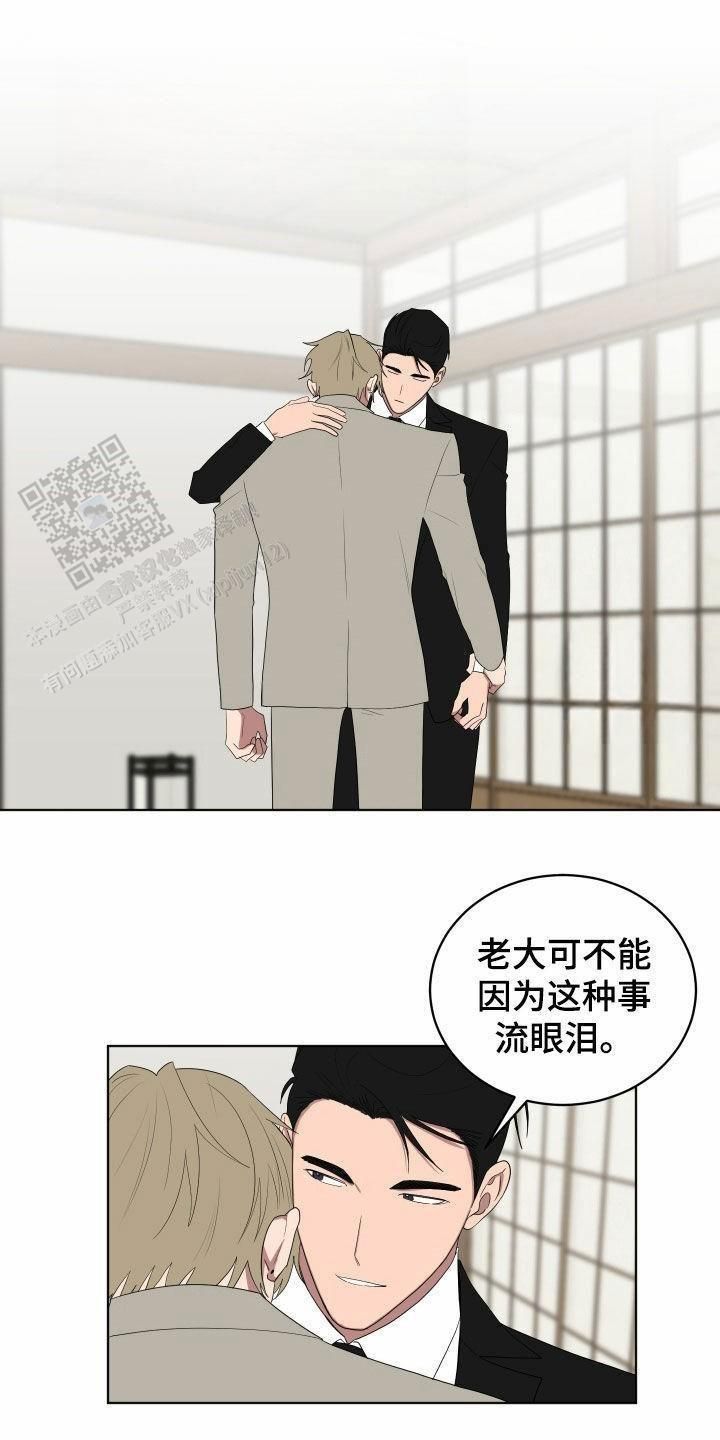 如果和黑帮老大恋爱的话有小说吗漫画,第59话2图