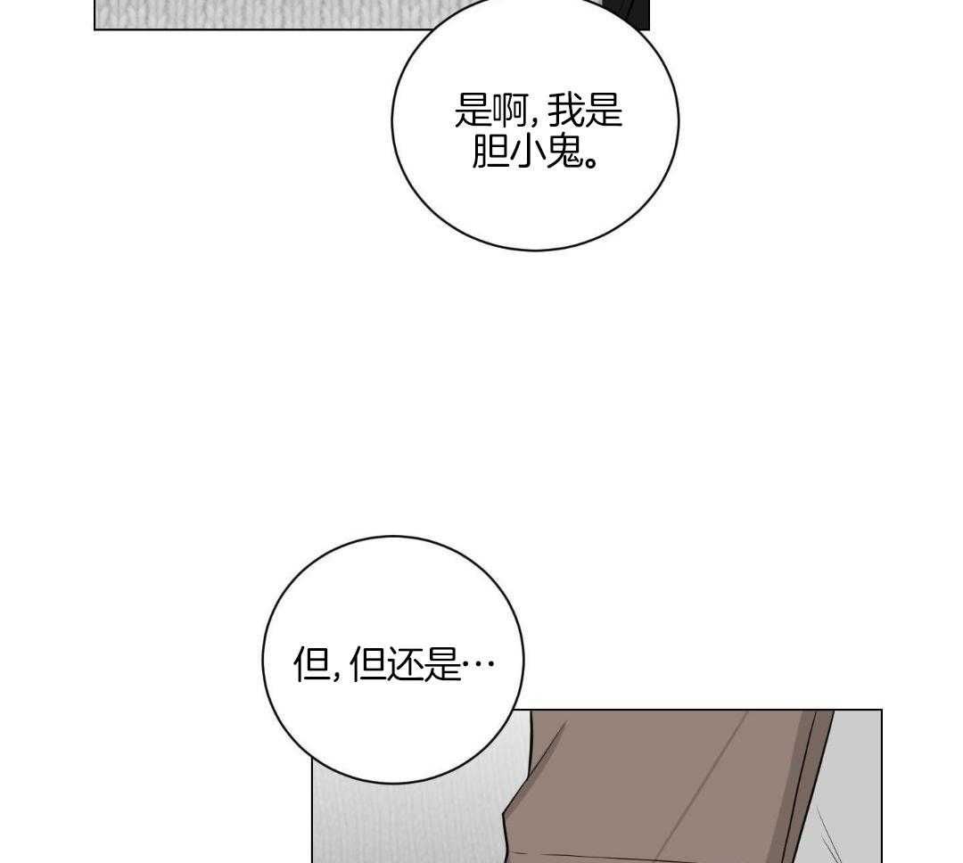 如果和黑帮老大恋爱的话第一季为什么没了漫画,第20话2图