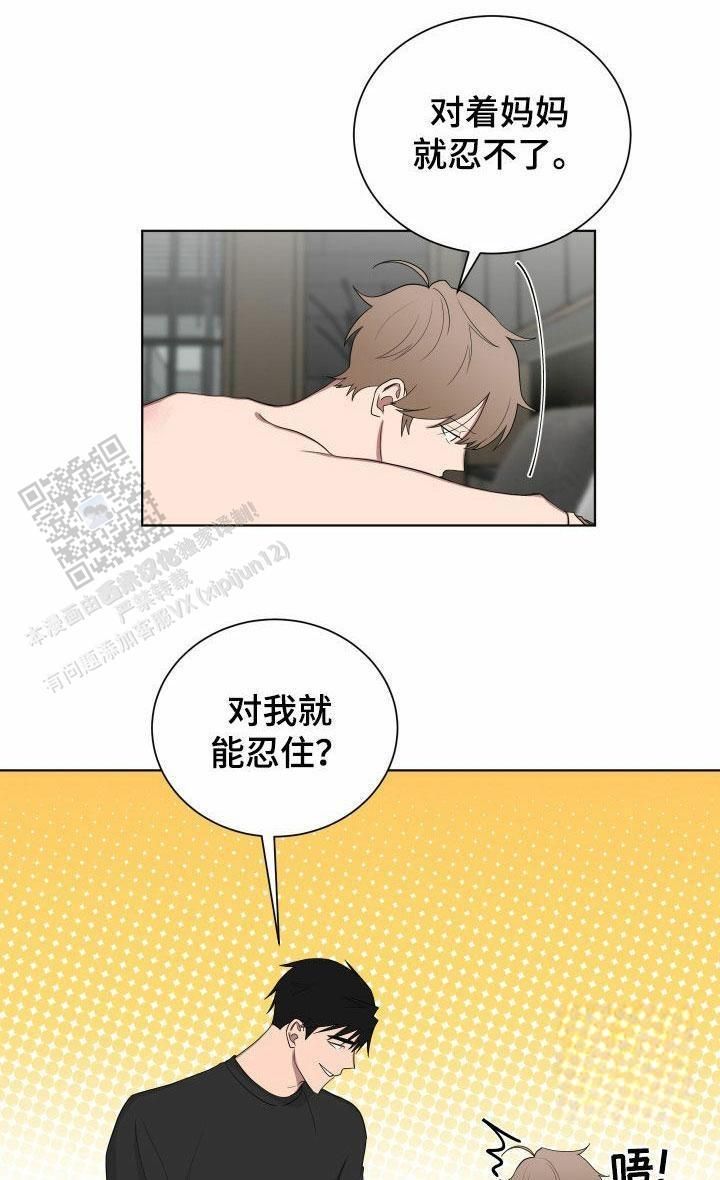 如果和黑帮老大恋爱的话有小说吗漫画,第65话5图