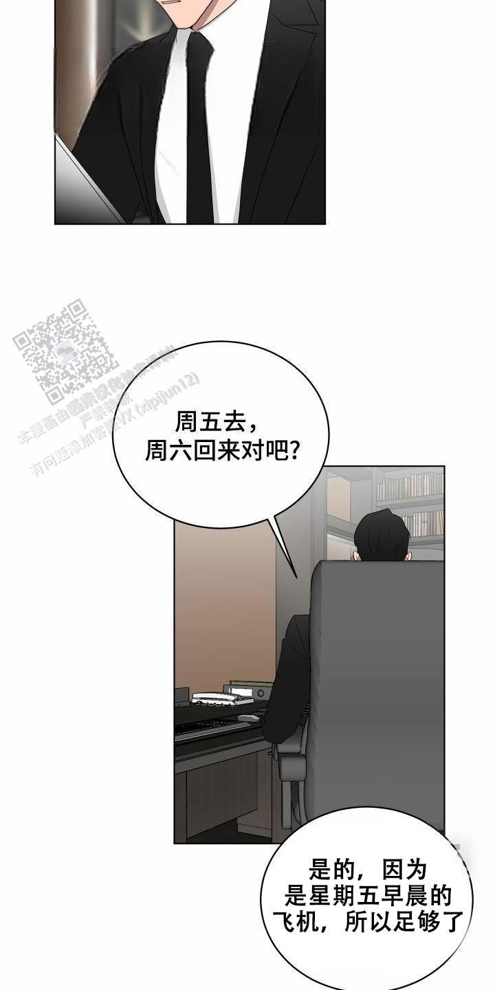 如果和黑帮老大恋爱免费阅读漫画,第57话5图