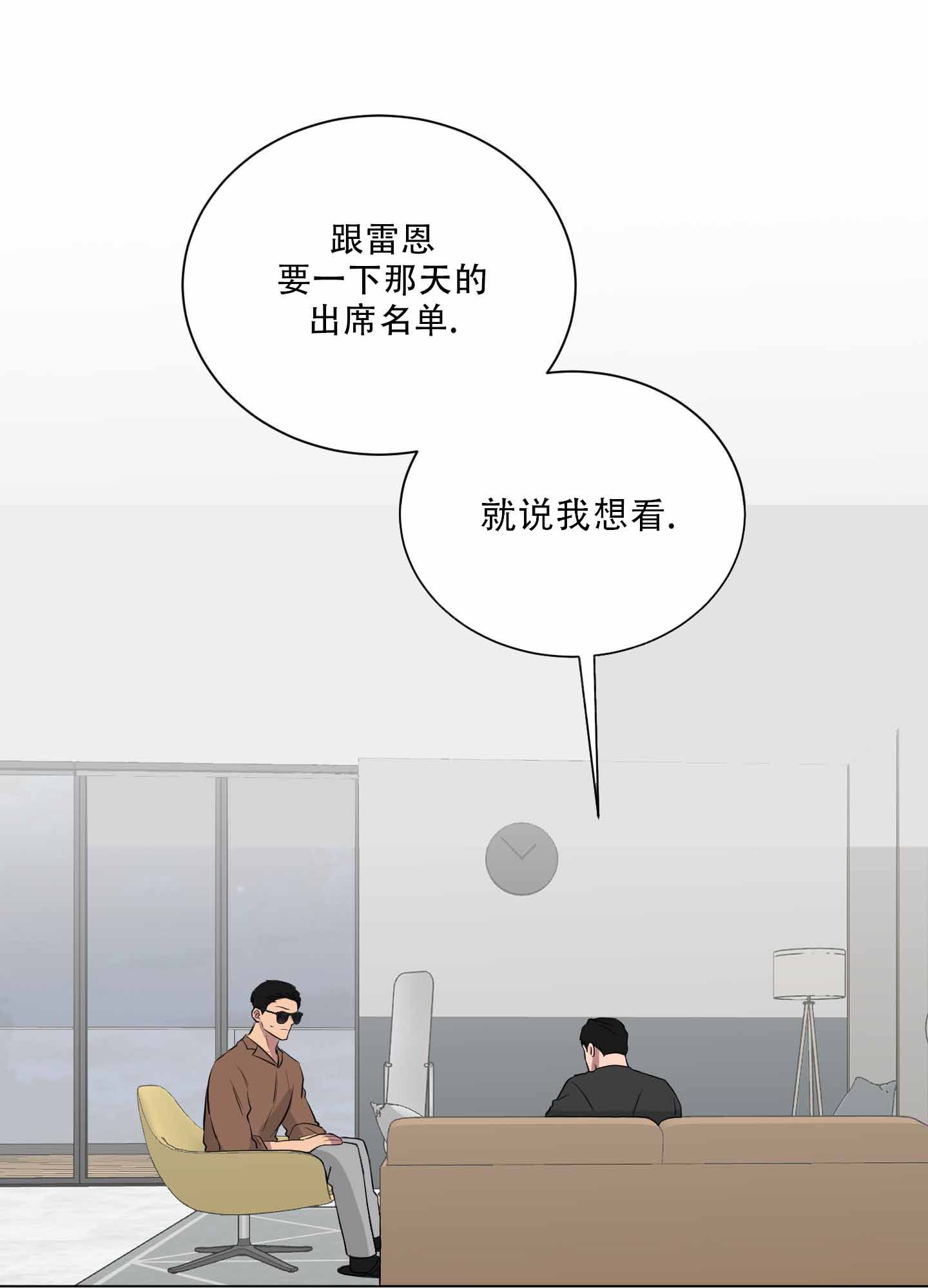 如果和黑帮老大恋爱的话在线阅读漫画,第36话5图