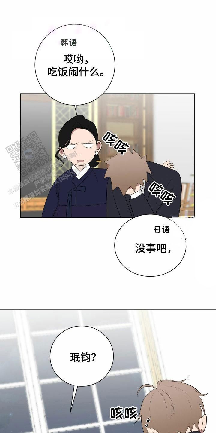 如果和黑帮老大恋爱的话漫画,第64话1图