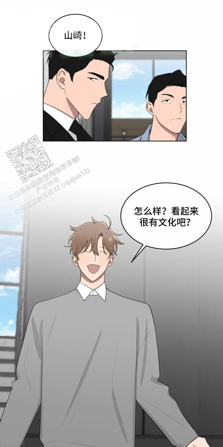 如果和黑帮老大恋爱免费阅读漫画,第53话1图