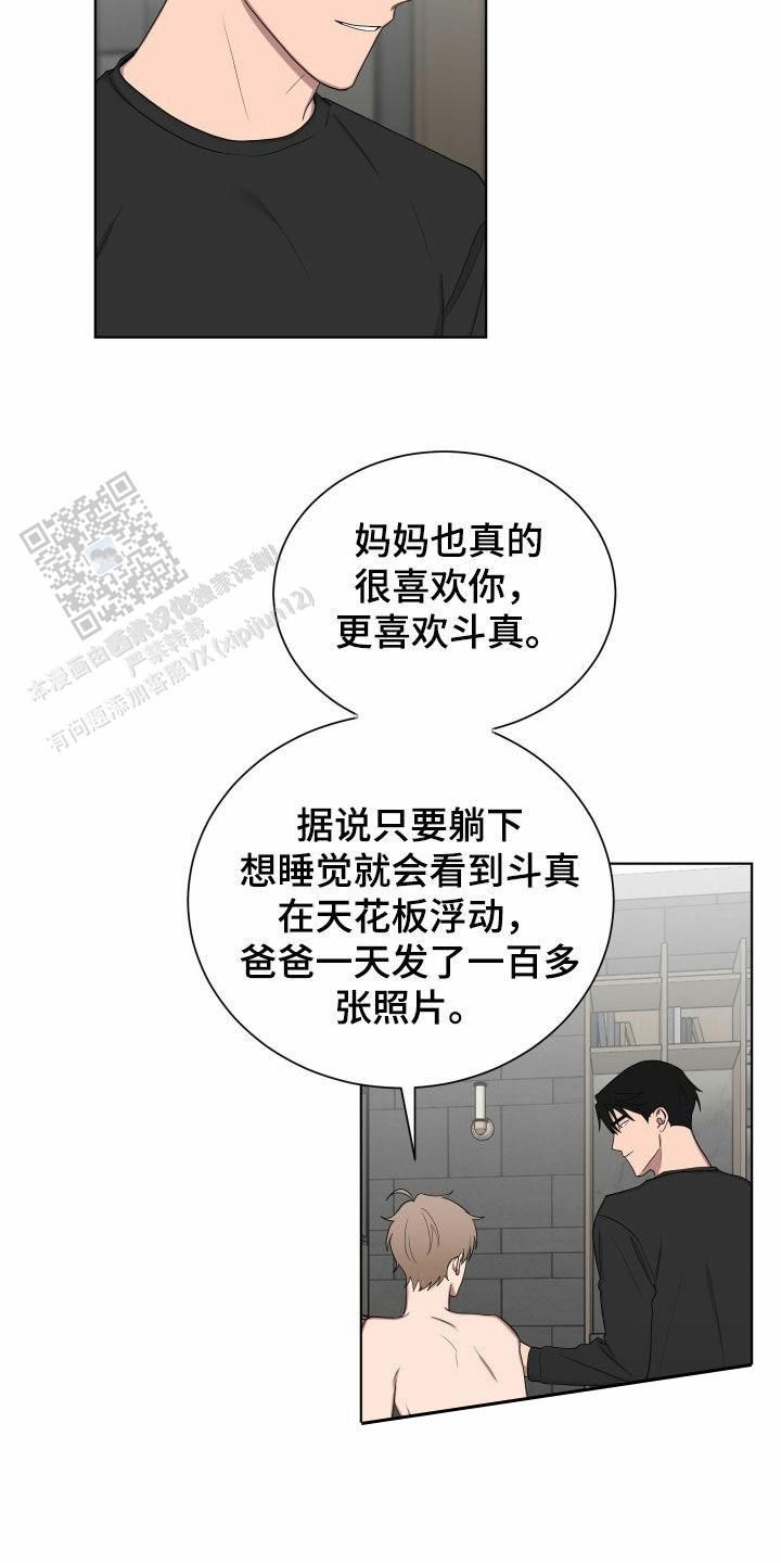 如果和黑帮老大恋爱的话有小说吗漫画,第65话4图