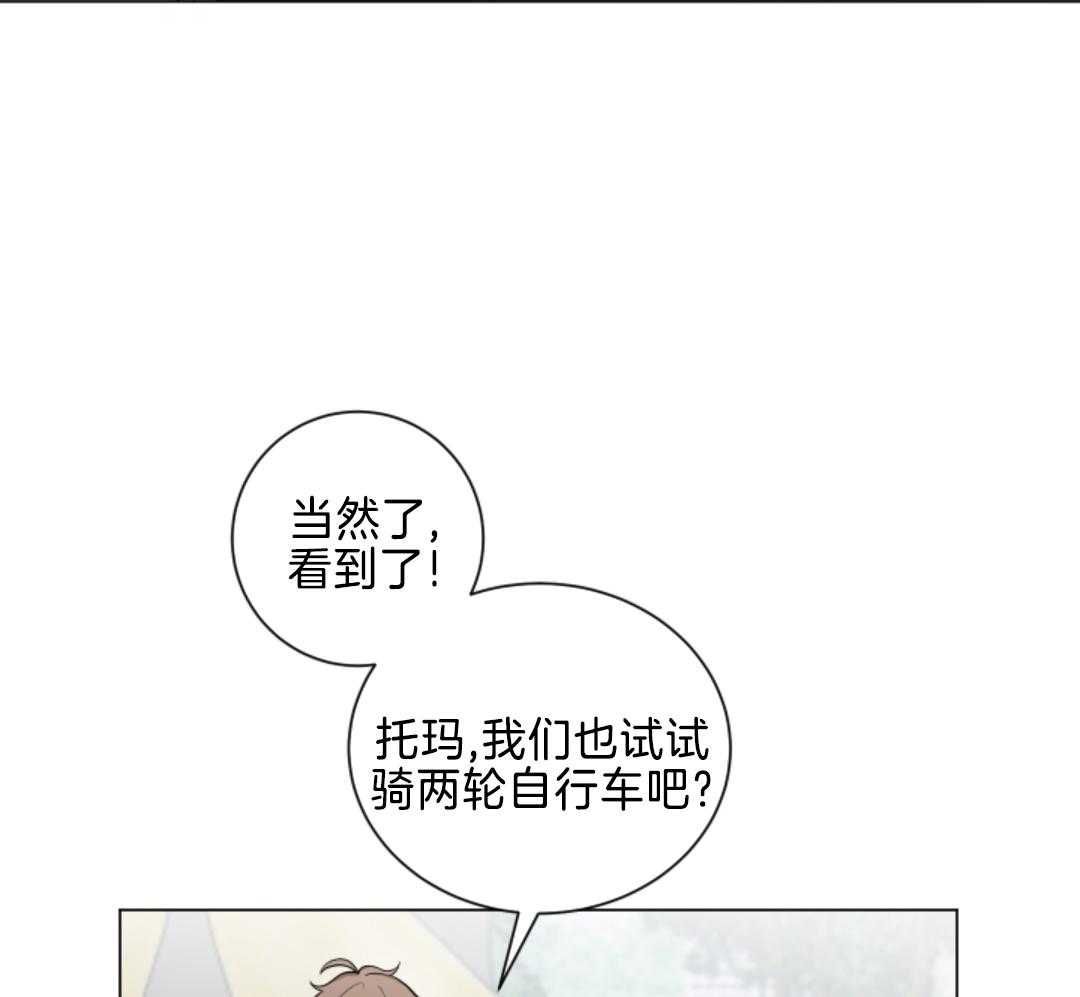 如果和黑帮老大恋爱的话在线阅读漫画,第30话4图