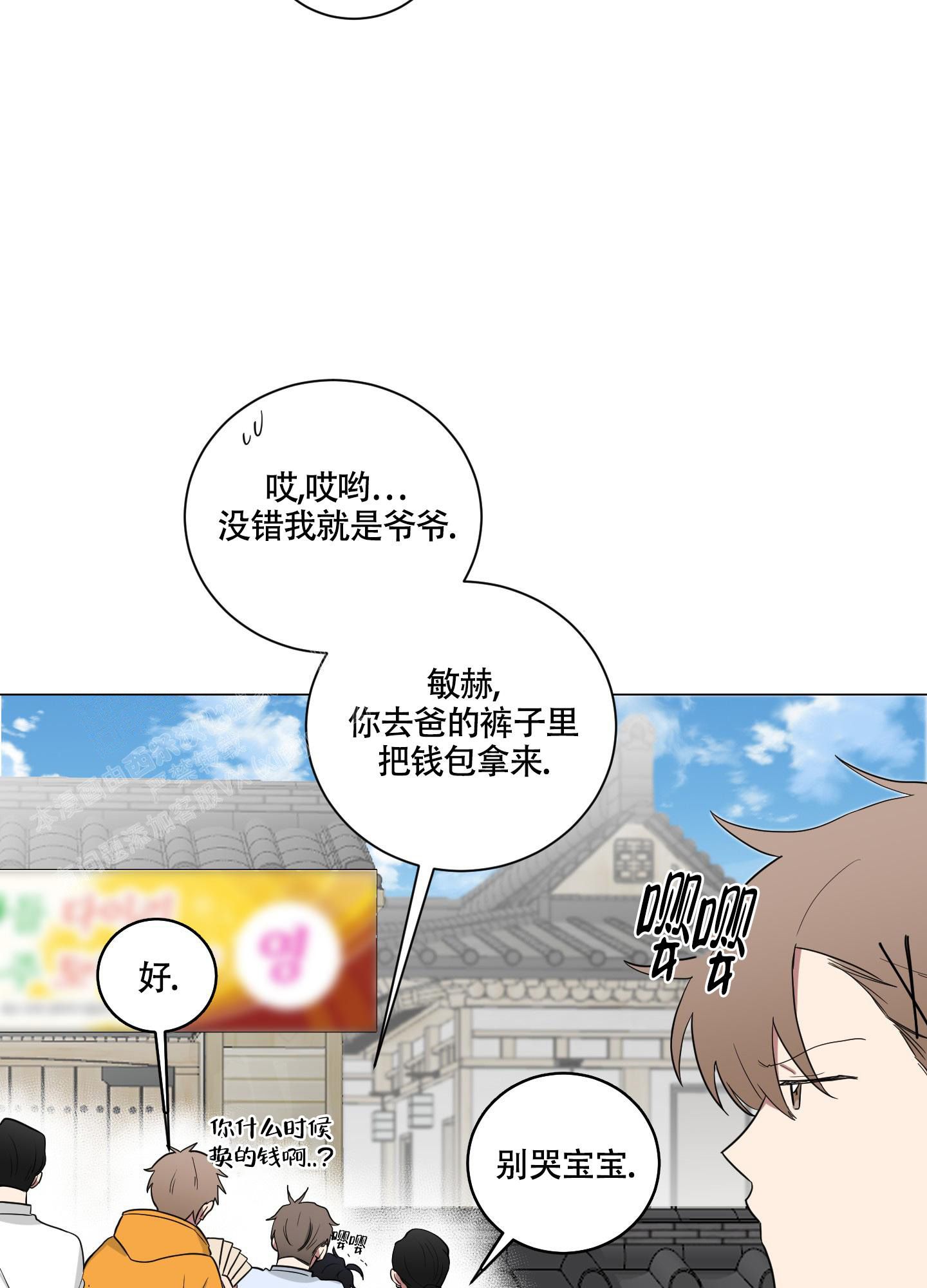 如果和黑帮老大恋爱的话第一季为什么没了漫画,第8话4图