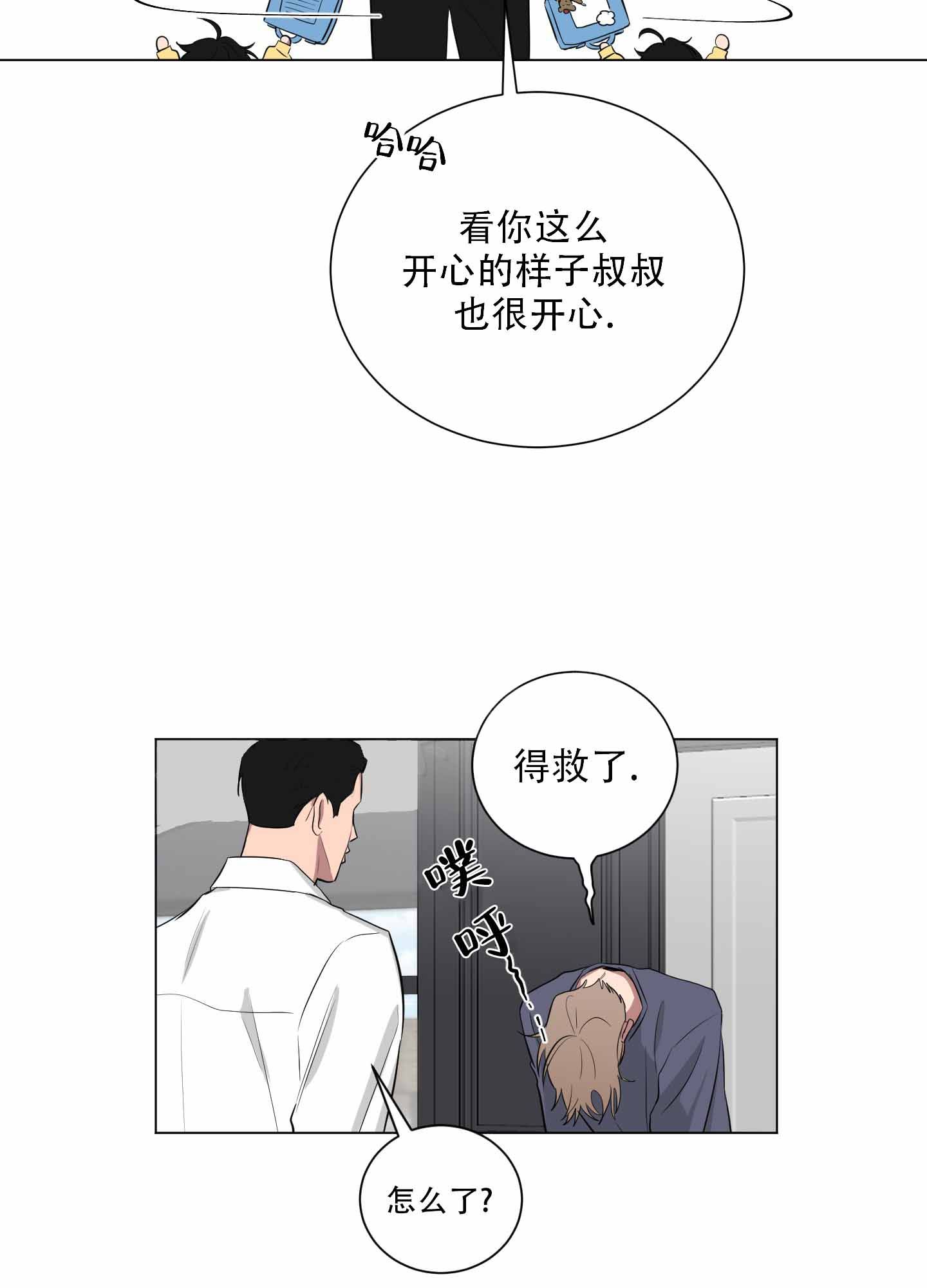 如果和黑帮老大恋爱的话漫画,第37话4图