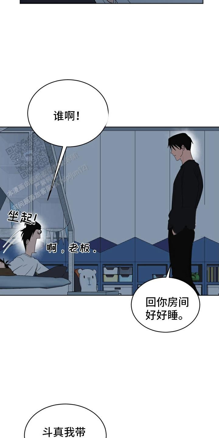 如果和黑帮老大恋爱的话第一季为什么没了漫画,第50话1图