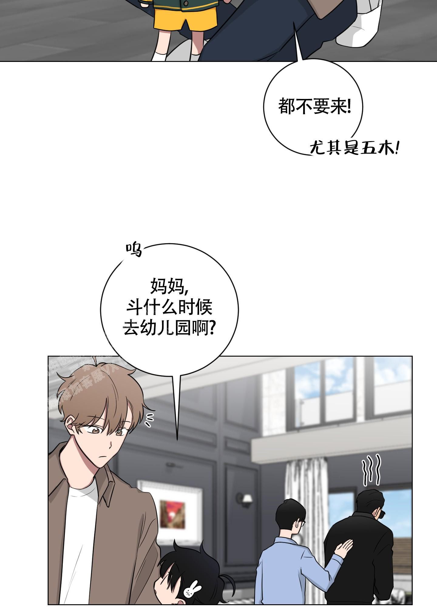 如果和黑帮老大恋爱的话第二季漫画,第18话5图