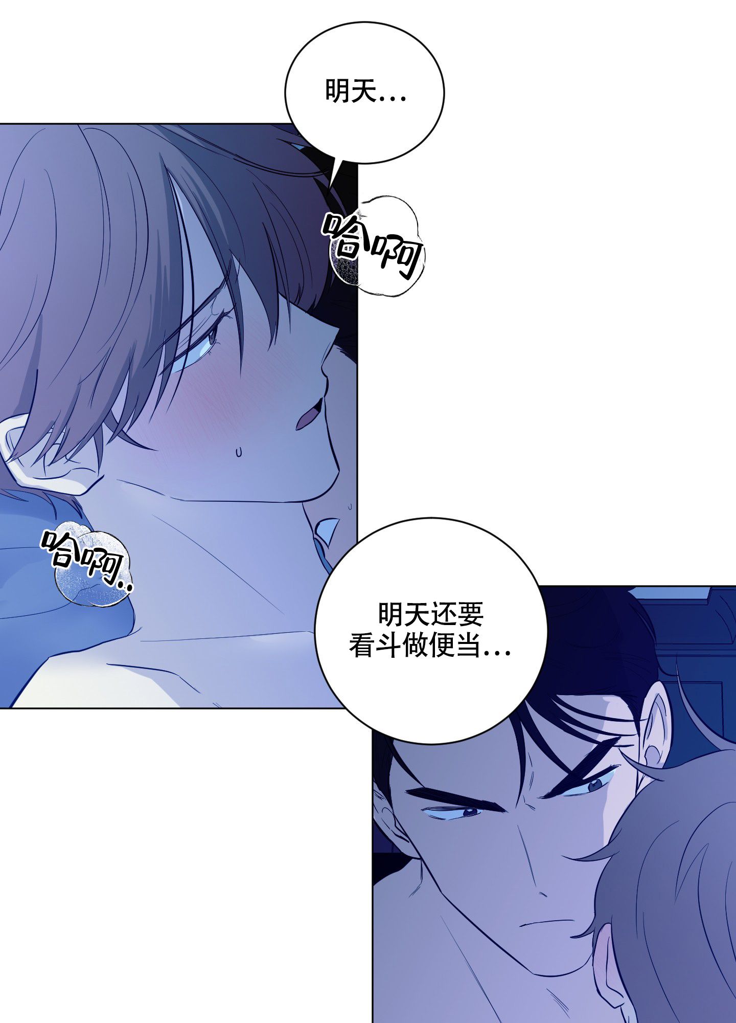 如果和黑帮老大恋爱的话第一季为什么没了漫画,第35话2图