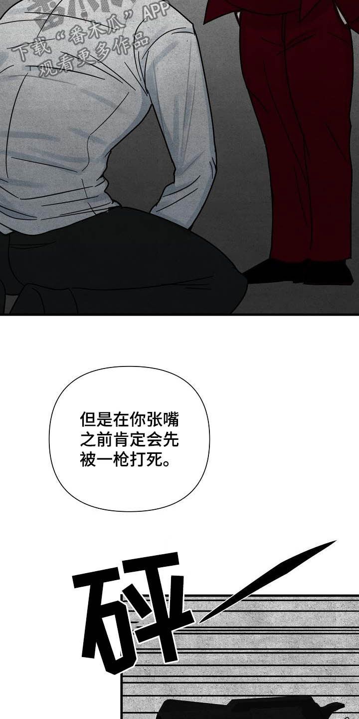 恶贯满盈系统漫画,第30话1图