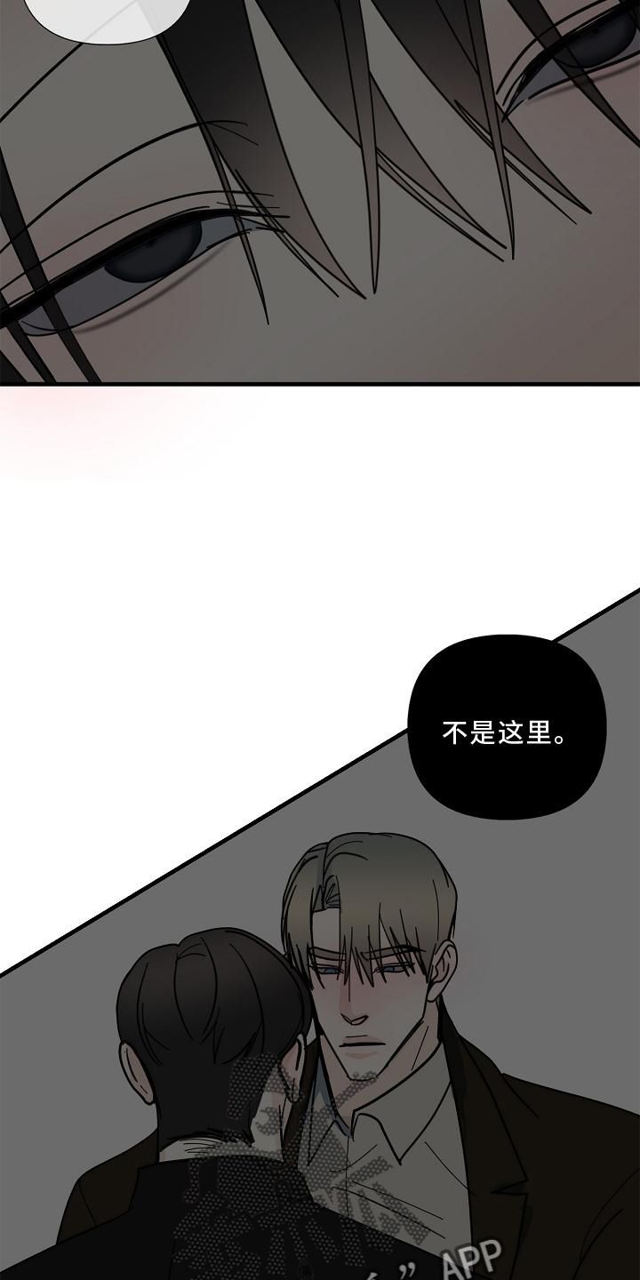 恶贯满盈韩漫漫画,第76话2图