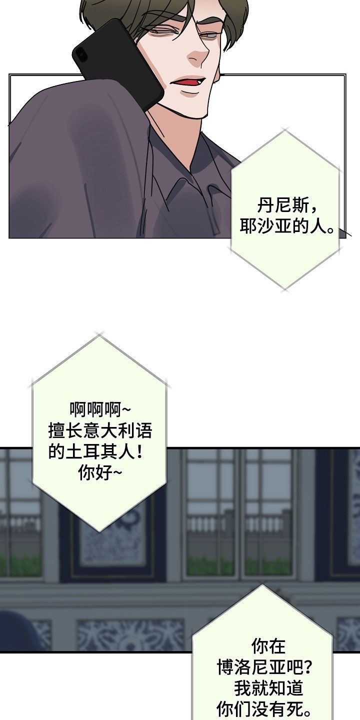 恶贯满盈by浅藏春秋漫画,第83话1图