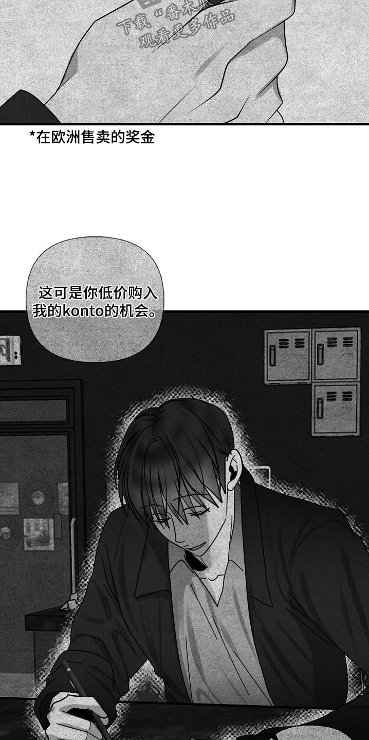 恶贯满盈曾仕强漫画,第103话5图