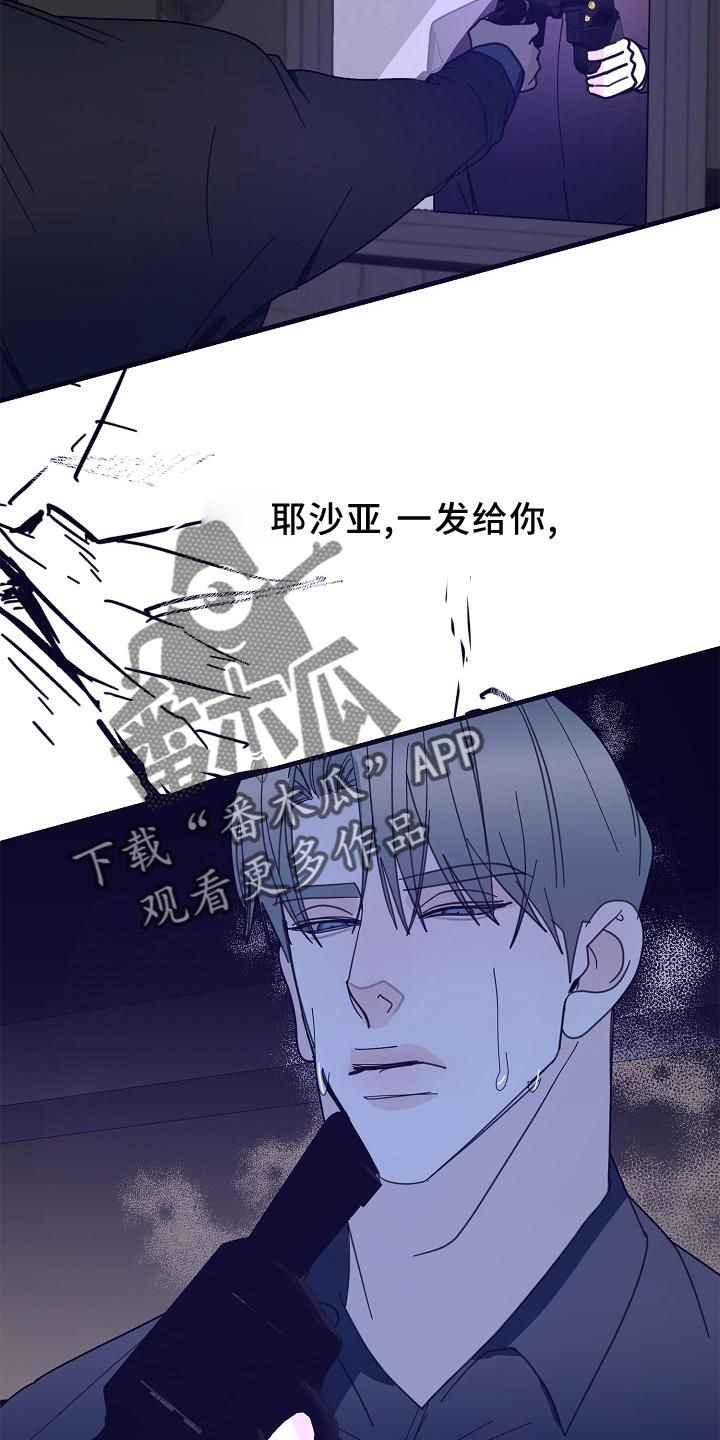 恶贯满盈曾仕强漫画,第62话5图