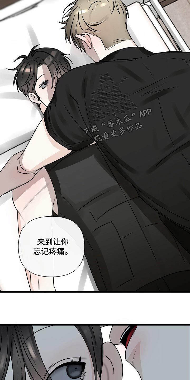 恶贯满盈完整版漫画,第106话5图