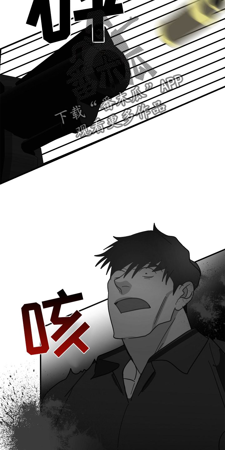 恶贯满盈反义词漫画,第68话4图