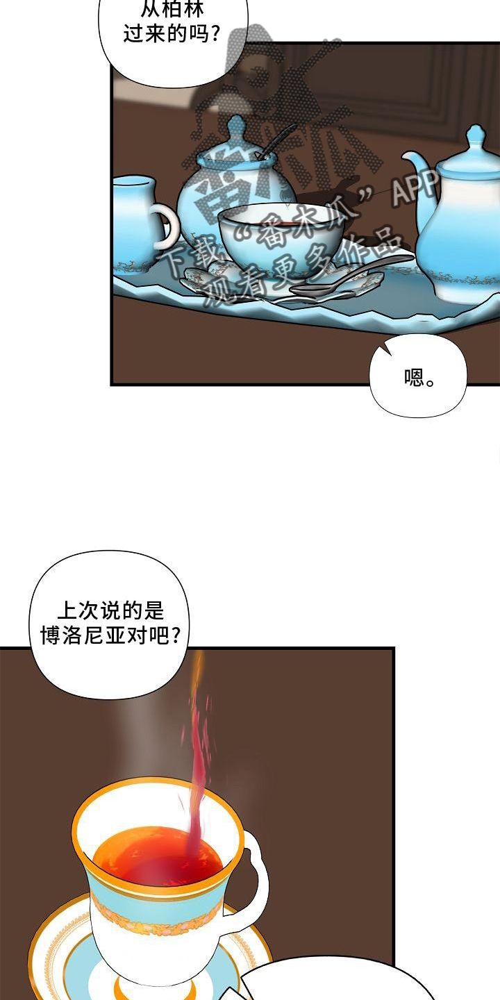 恶贯满盈成语故事漫画,第75话2图