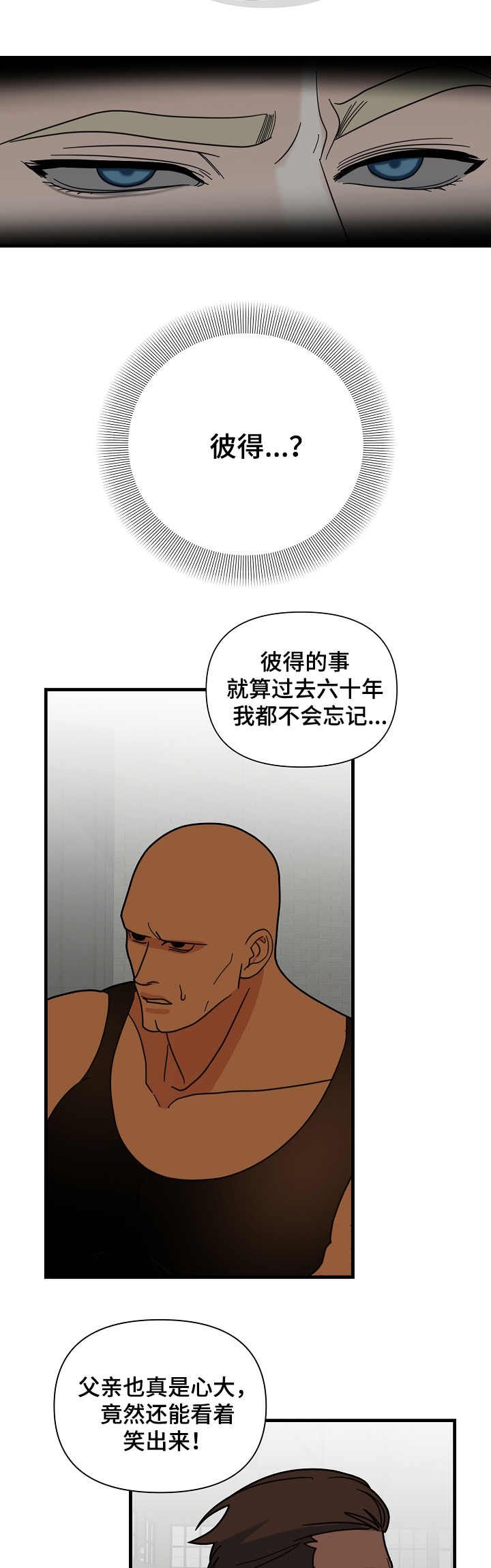 恶贯满盈思想漫画,第20话5图