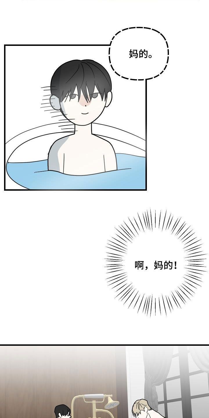 恶贯满盈印度电影漫画,第34话2图