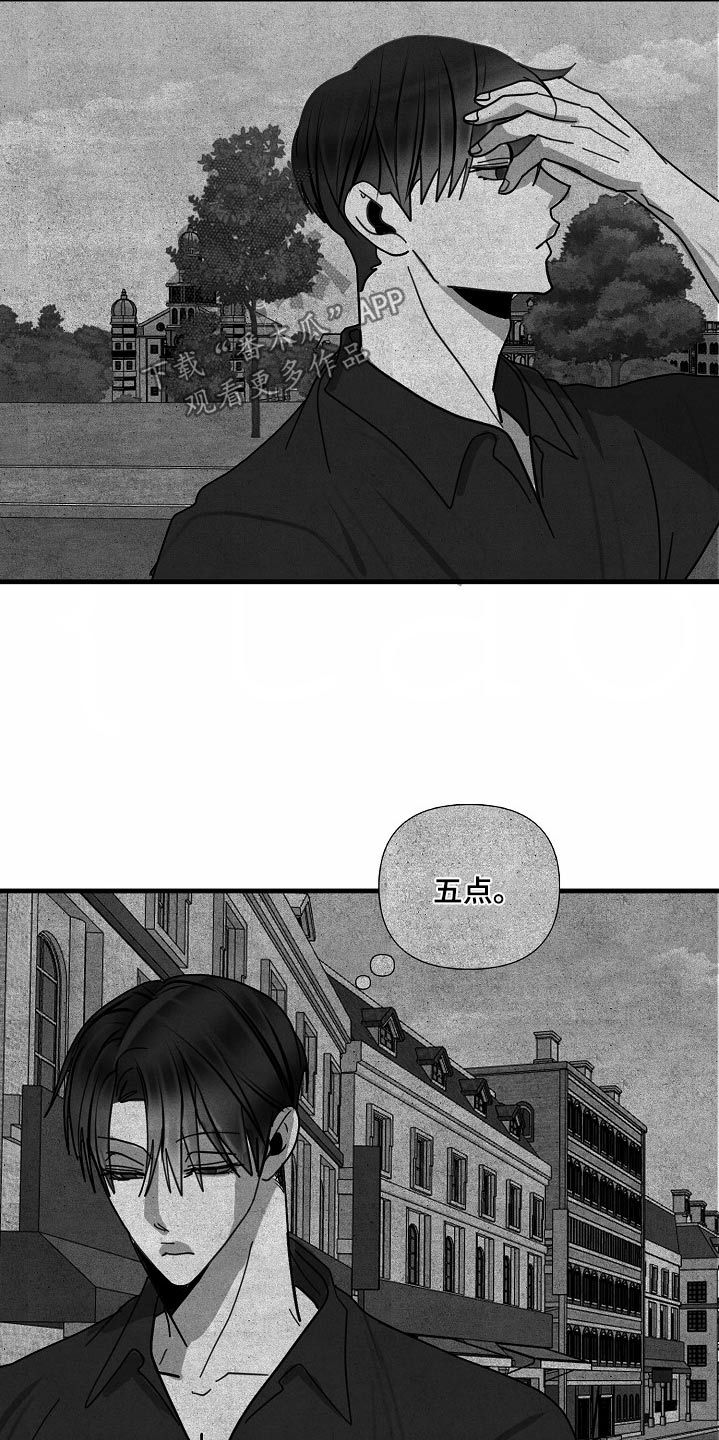 恶贯满盈韩漫漫画,第104话2图