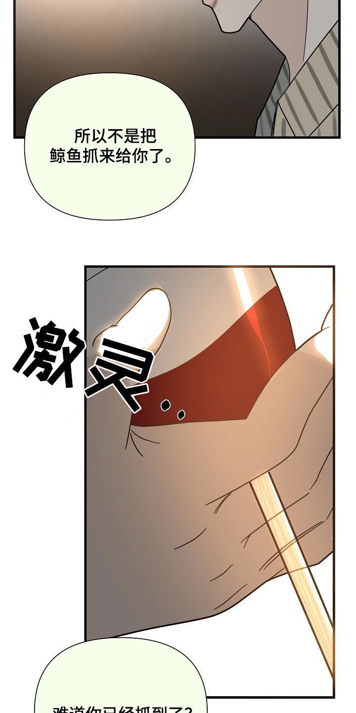 恶贯满盈楷书漫画,第31话2图