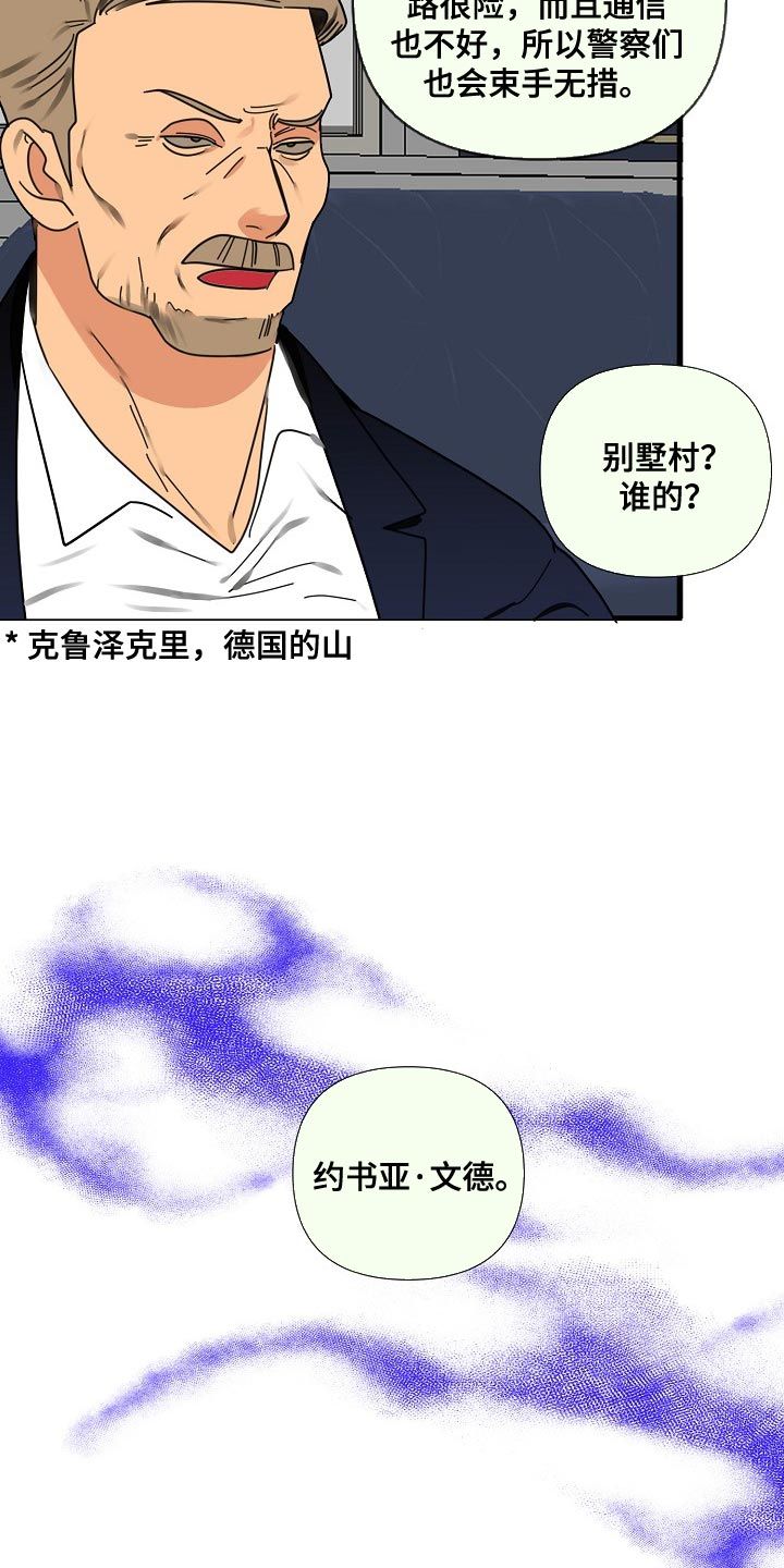 恶贯满盈完整版漫画,第95话2图