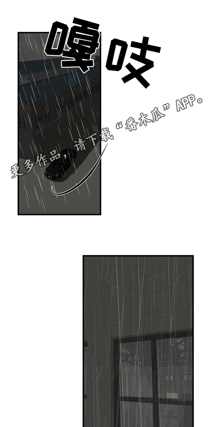 恶贯满盈打一动物漫画,第37话1图