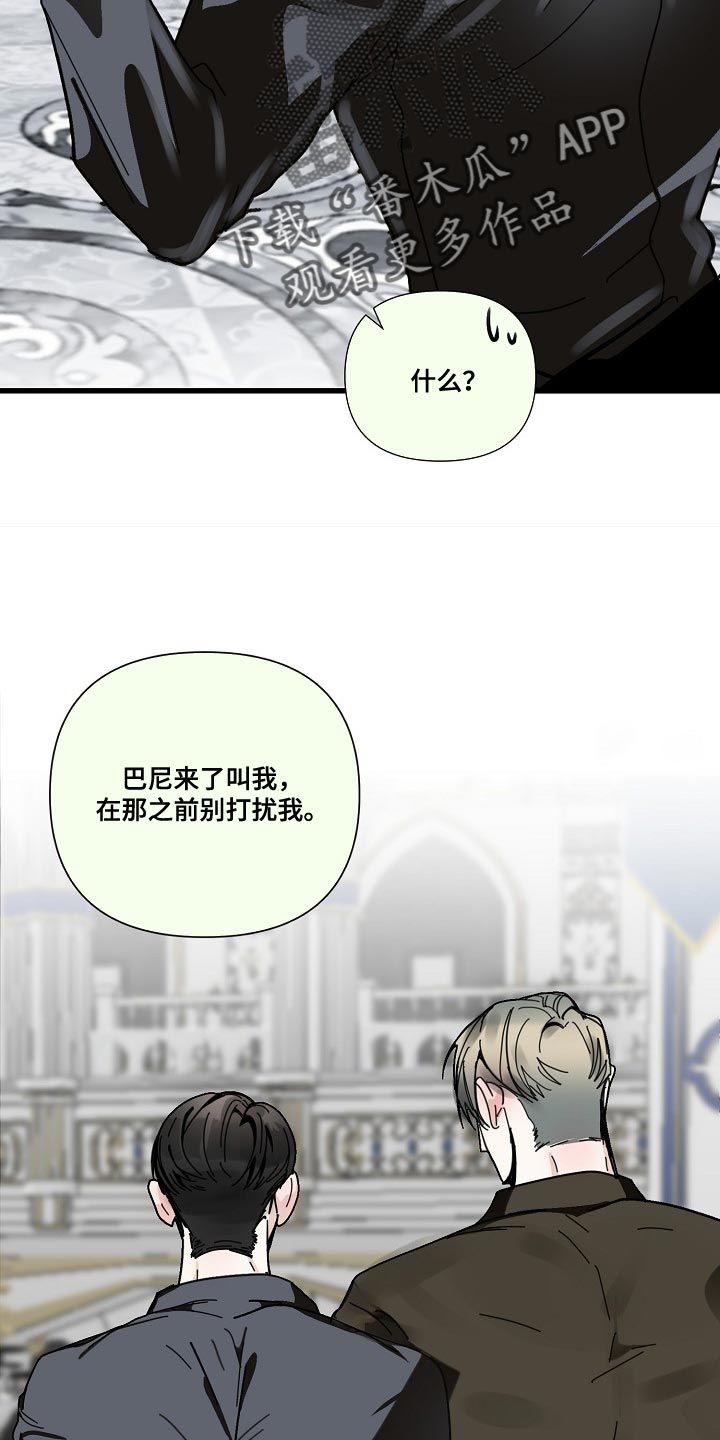 恶贯满盈浅藏春秋免费阅读小说漫画,第93话3图