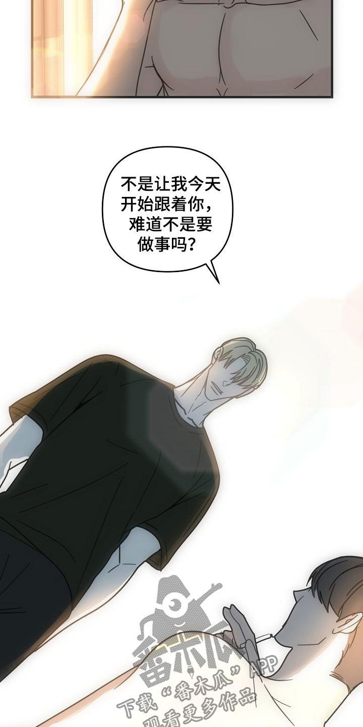 恶贯满盈的拼音漫画,第36话4图