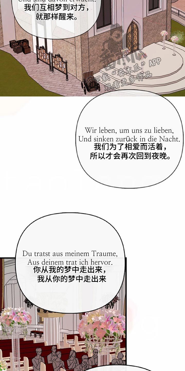 恶贯满盈完整版漫画,第106话3图