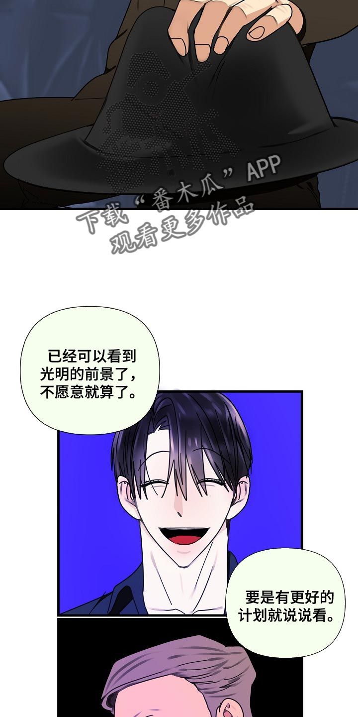 恶贯满盈造句漫画,第95话3图