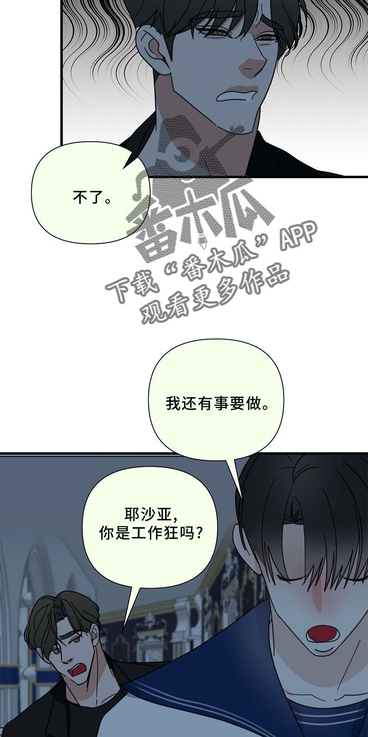 恶贯满盈直播间漫画,第69话3图