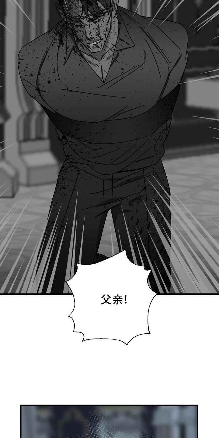 恶贯满盈漫画,第66话5图