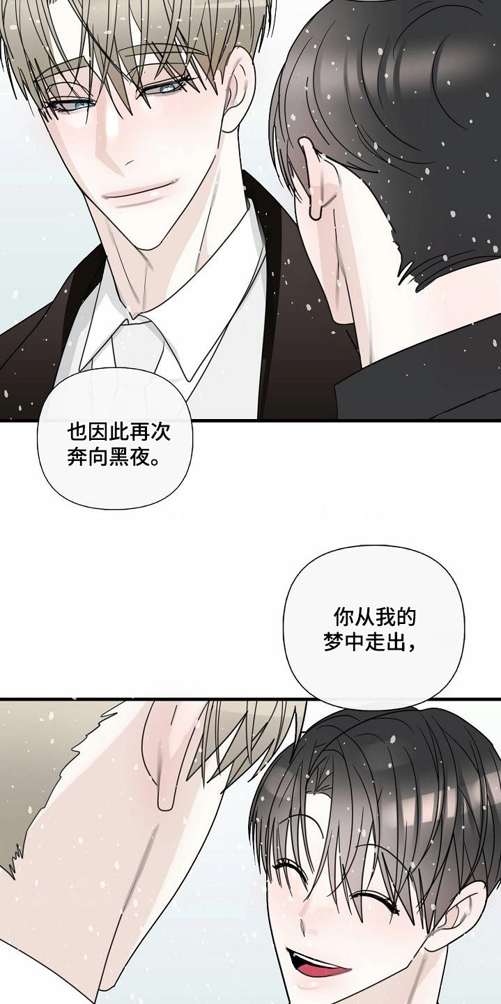 恶贯满盈声泪俱下漫画,第116话3图