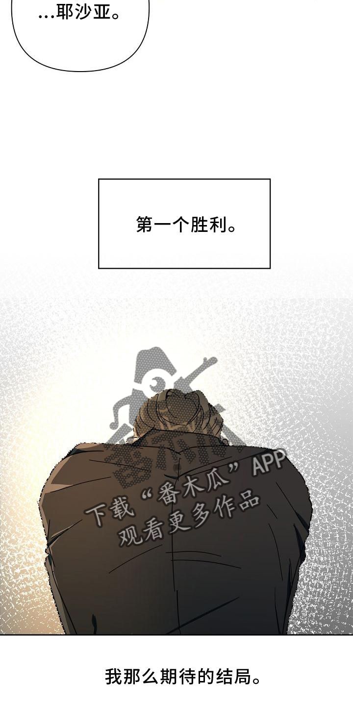 恶贯满盈我将在今夜吻你漫画,第71话3图