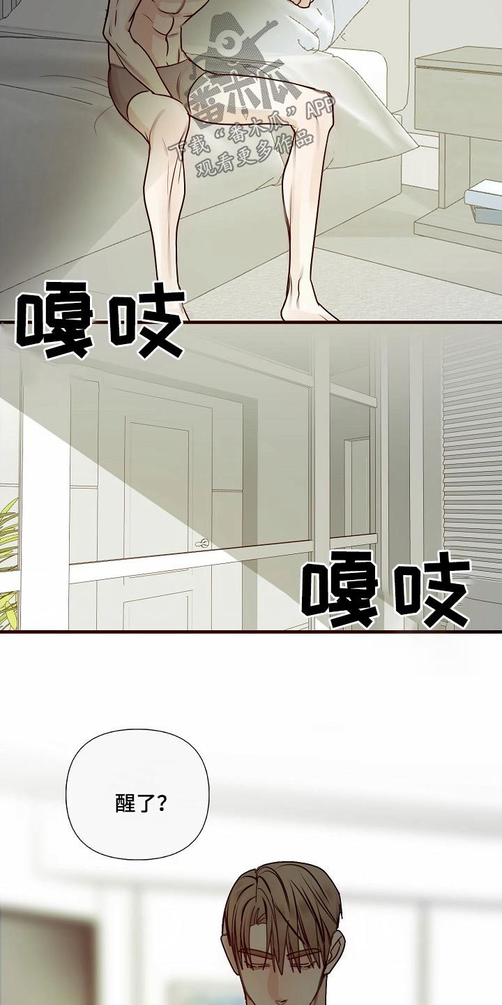 恶贯满盈韩漫漫画,第110话4图