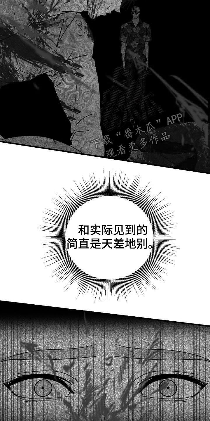 恶贯满盈的反义词漫画,第23话4图