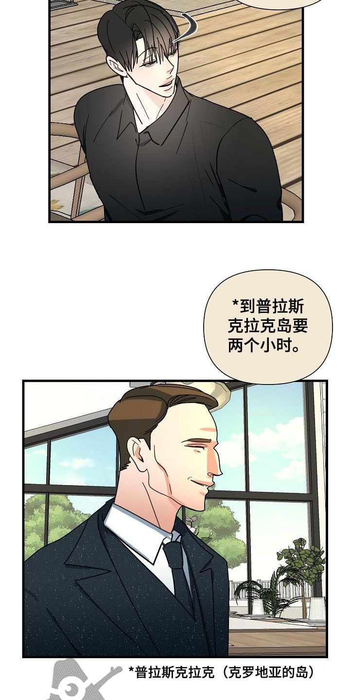 恶贯满盈思想漫画,第59话5图